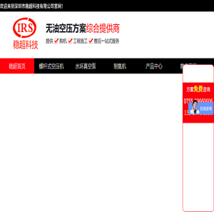 螺杆式空压机