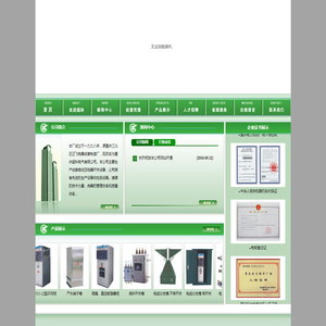 重庆超科电气有限公司