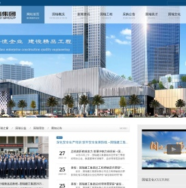 国瑞建工集团