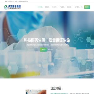 多赢医学集团