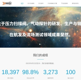 上海禾适佬科技