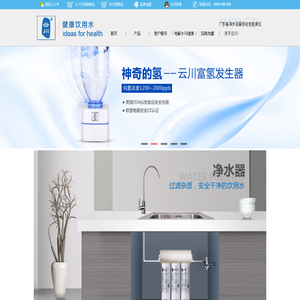 富氢水机