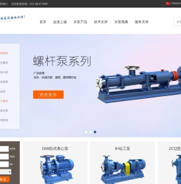 上诚泵阀制造有限公司