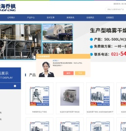 低温连续喷雾干燥机