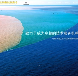 山东中梓富检认证有限公司