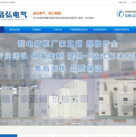 重庆应急照明箱