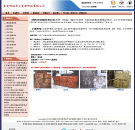 废钨钢回收,东莞专业的废品回收公司,高价回收废铜,废铁,废铝,废不锈钢,废锡,废铍铜,废镍,废锣刀,废钨泥回收,废模具回收,废H13钢,废塑料,ABS水口料,PC水口料,Pa66,PMMA,PP水口料,尼龙和胶头等