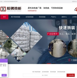 柔性加热套厂家