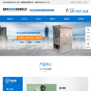 宜昌市国晟精密制造有限公司