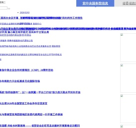 中国国际贸易促进委员会四川省委员会