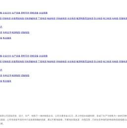 阳谷质上特种电缆有限公司