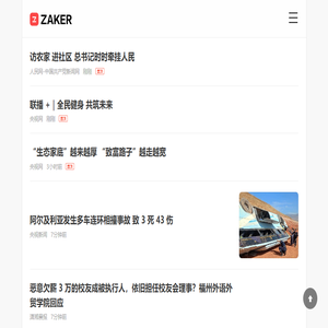 ZAKER