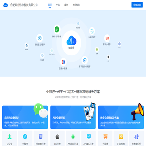 合肥希日信息科技有限公司