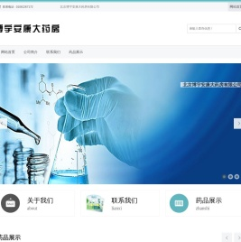 北京博宇安康大药房有限公司