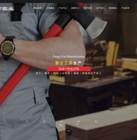 山东磐古实业有限公司