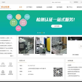 优立检测