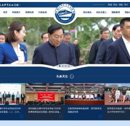 郑州城轨交通中等专业学校