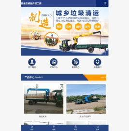 湖南装卸运输车