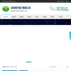 深圳阀天阀门有限公司