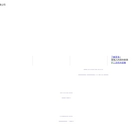 上海美德制泵有限公司