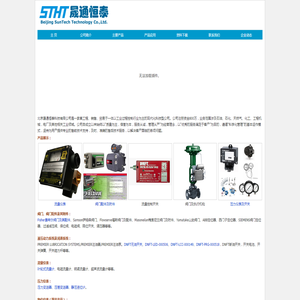 北京晟通恒泰科技有限公司