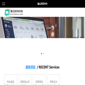 魅云科技中心