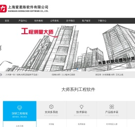 上海爱星陈软件有限公司