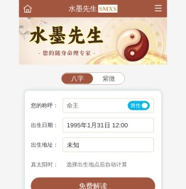 算命,免费算命网,算命很准的免费网站,生肖与星座