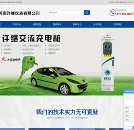 河南小区充电站