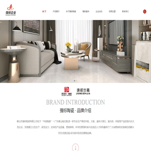 佛山市强标陶瓷有限公司