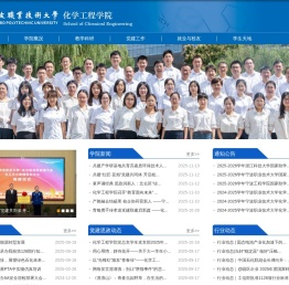 化学工程学院