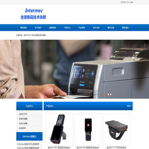 intermec条码打印机