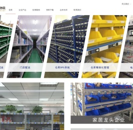 上海瀚示物联网技术有限公司