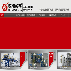 工业机械三维动画制作