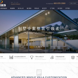 广西南宁弘匠装饰设计有限公司