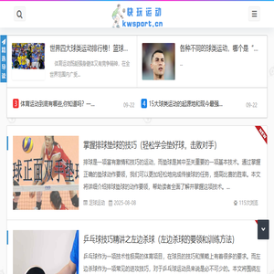 快玩运动