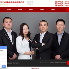 潜江小龙虾培训