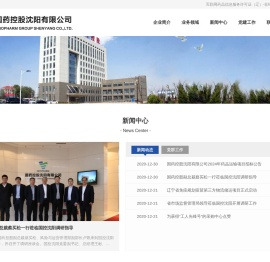 国药控股沈阳有限公司