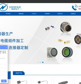 上海灏卓电子科技有限公司