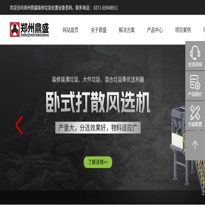 装修垃圾处理,装潢垃圾处理,装修装潢垃圾资源化利用,大件垃圾处理,建筑装修垃圾分选,大件垃圾破碎