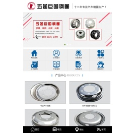 汽车钢圈,汽车钢圈批发,汽车钢圈生产厂家,汽车钢圈价格,巨国钢圈