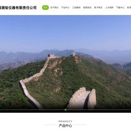 金源测绘仪器有限公司