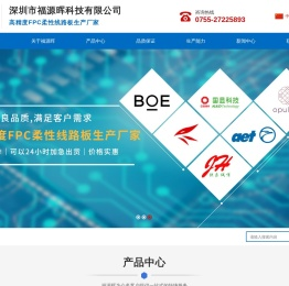 深圳市福源晖科技有限公司