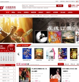 中国票务网,CBA男篮门票,北控男篮,国家大剧院演出订票,演唱会,音乐会,话剧,体育赛事订票热线电话400