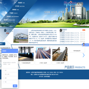 山西龙马输送带制造有限公司