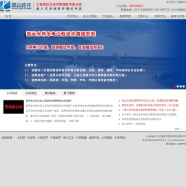 中国水利水电工程造价信息暨软件网(水利水电工程造价管理系统(水利水电工程工程量清单计价软件