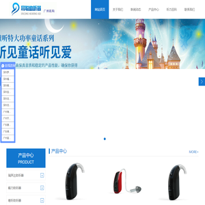 广州耳聪助听器验配中心｜适老化中标单位｜专业助听器验配服务