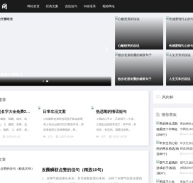 每日晨语分享,正能量经典语录,励志短句,朋友圈说说