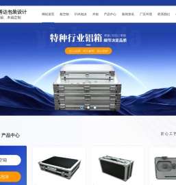 成都航空箱厂家