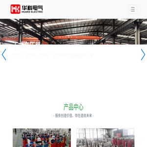 山东华科电气股份有限公司